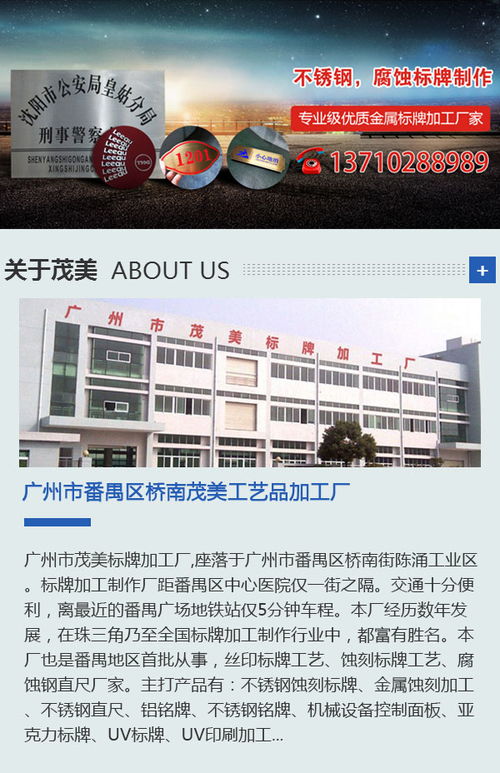 茂美加工廠 專業腐蝕面板加工與高清視覺展示，歡迎您的咨詢