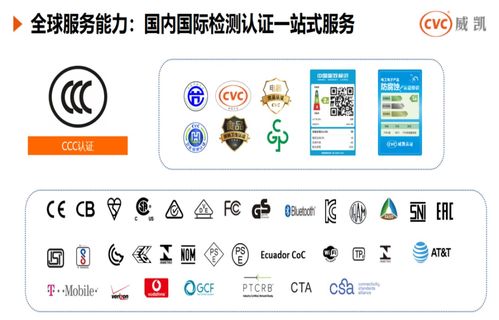 CVC威凱精彩亮相IOTE物聯網展，提供專業(yè)電子通信檢測認證服務