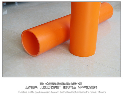 MPP電力管 堅固耐用，守護電纜安全的耐磨衛士